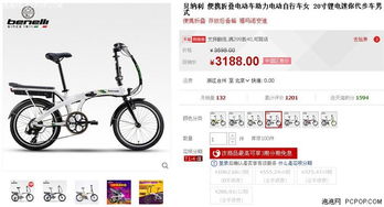 續(xù)航55km 貝納利電動(dòng)自行車(chē)售價(jià)3188元